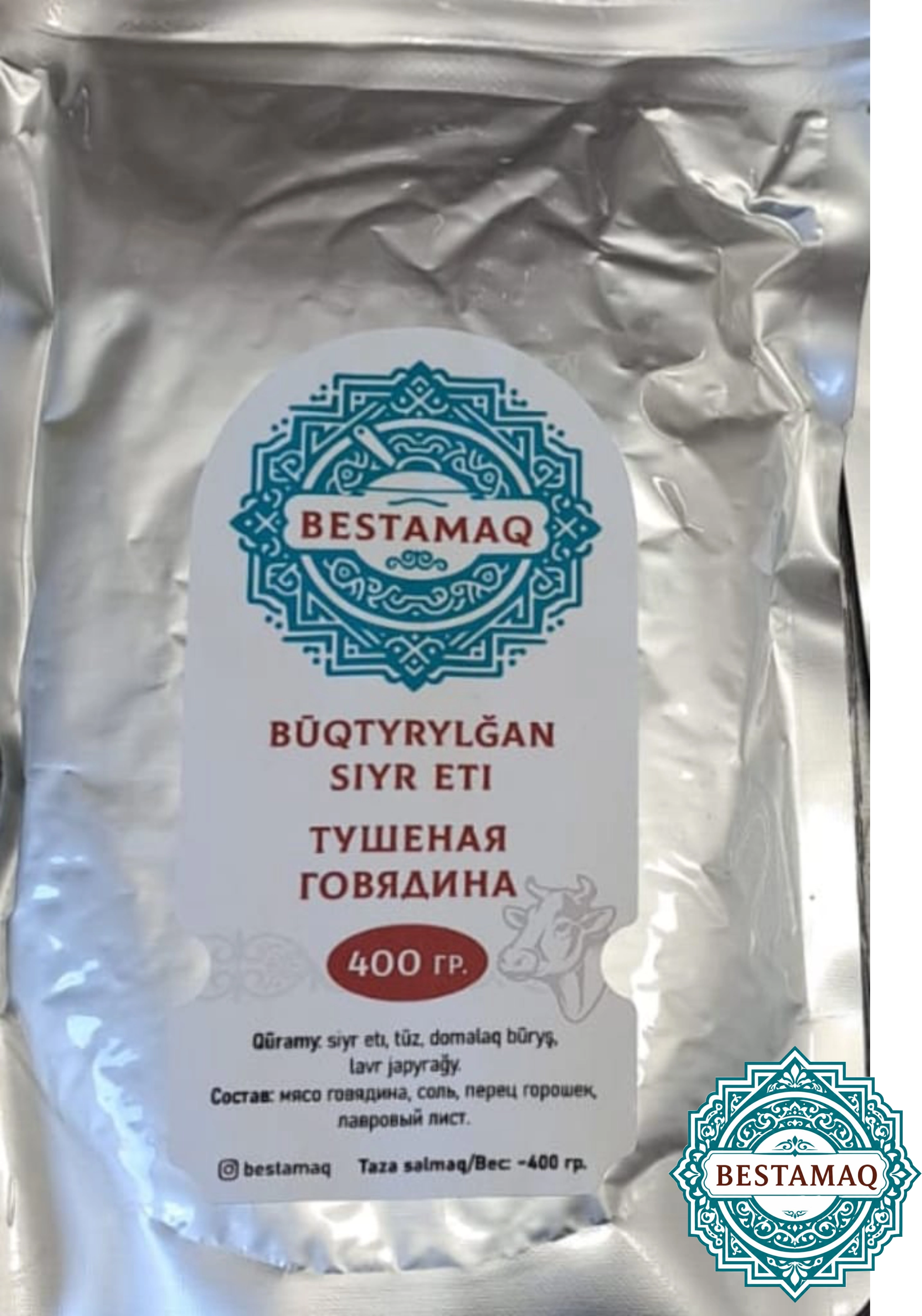 Тушеная говядина