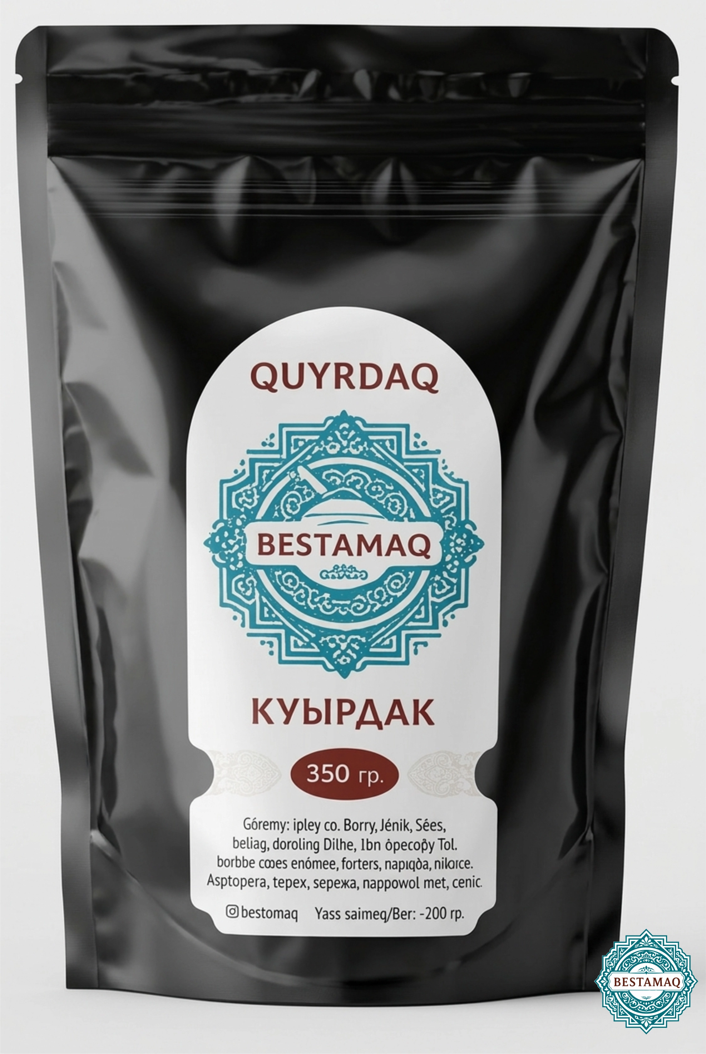 Куырдак